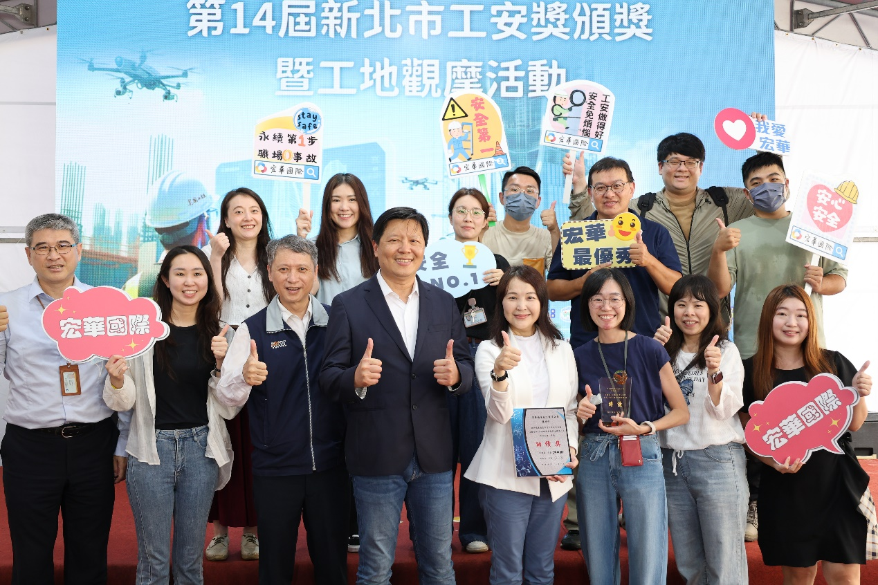 《新北市政府市政新聞》新北市工安獎表揚39企業13個人